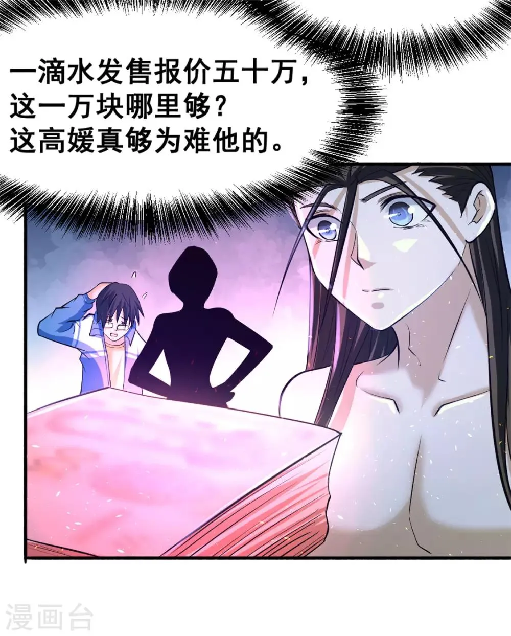 第47话 剑在人在 第36页