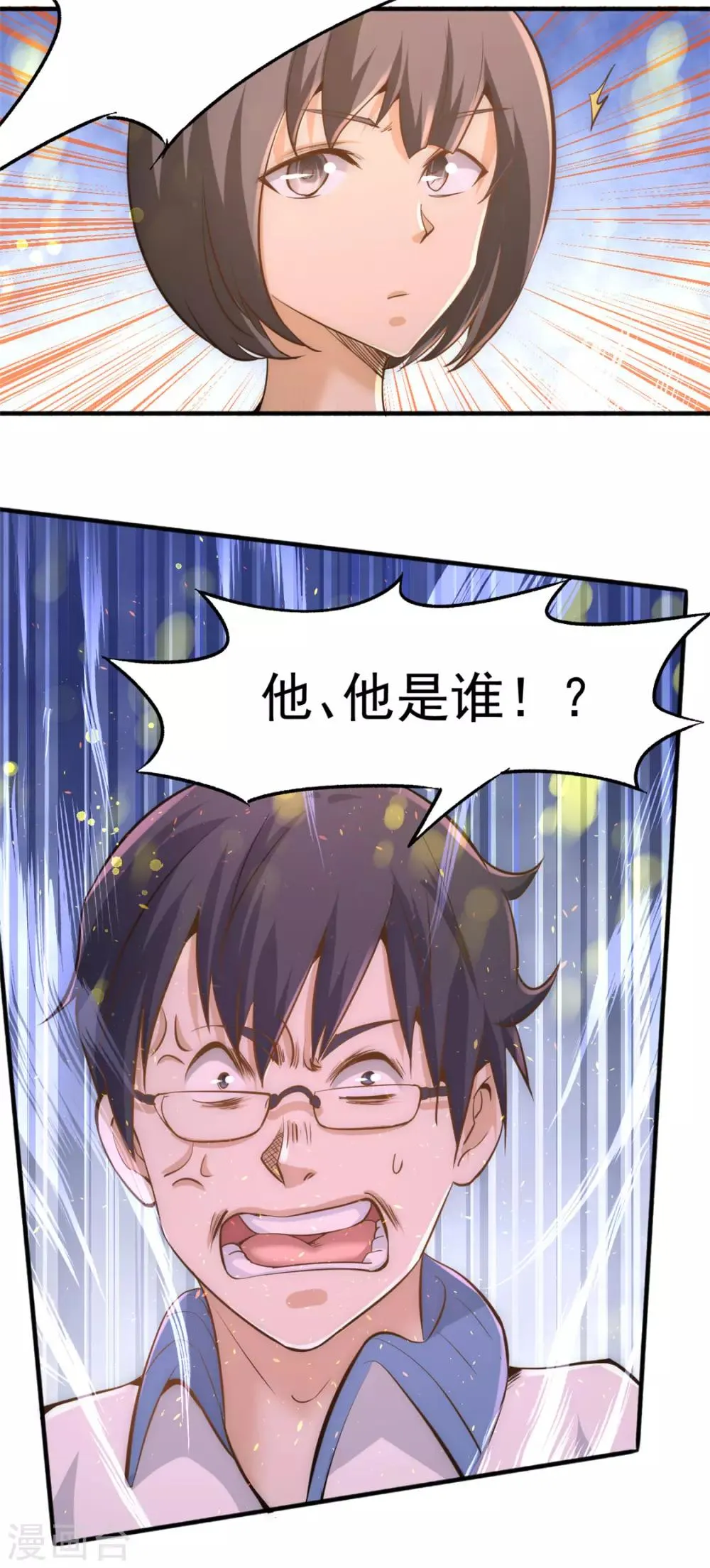第47话 剑在人在 第44页