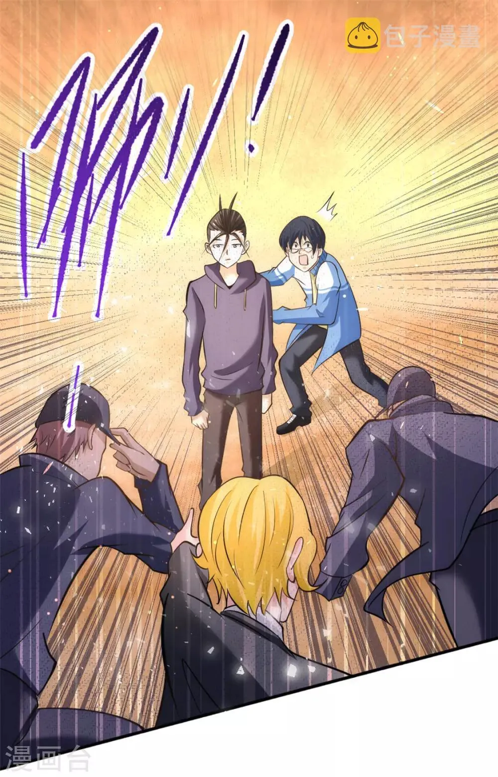 第48话 公报私仇 第33页