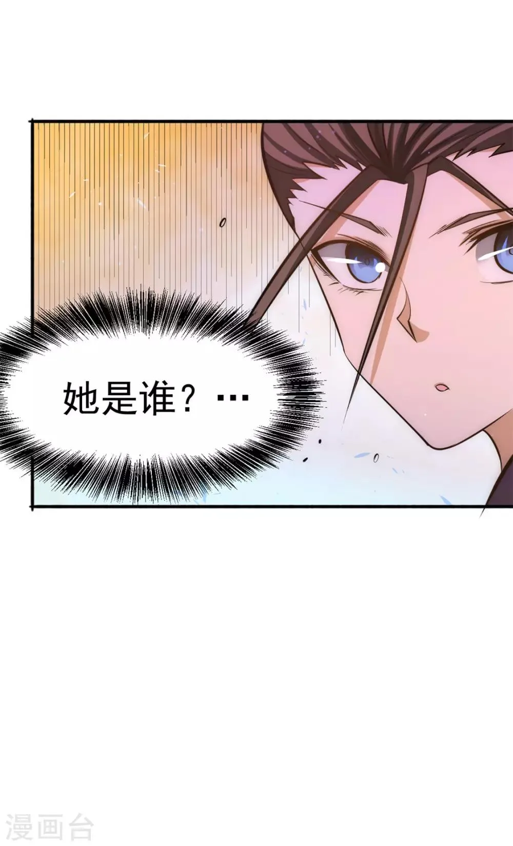 第48话 公报私仇 第37页