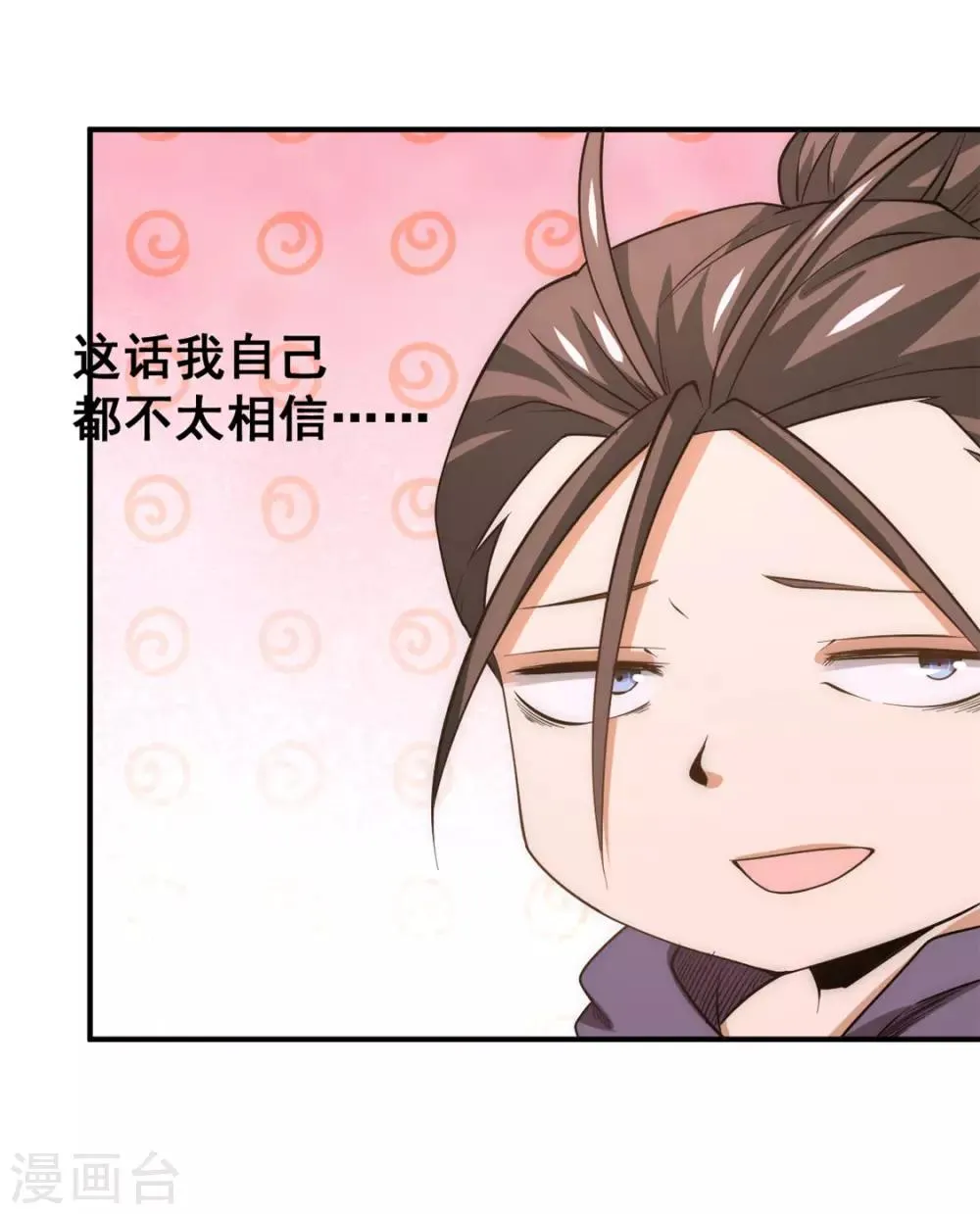 第49话 报应不爽 第3页