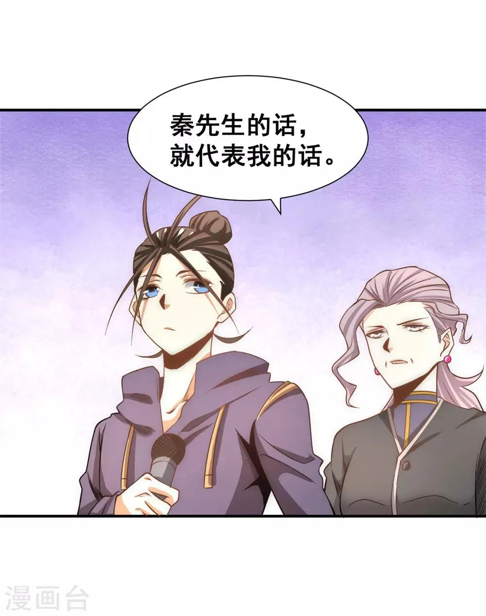 第49话 报应不爽 第23页