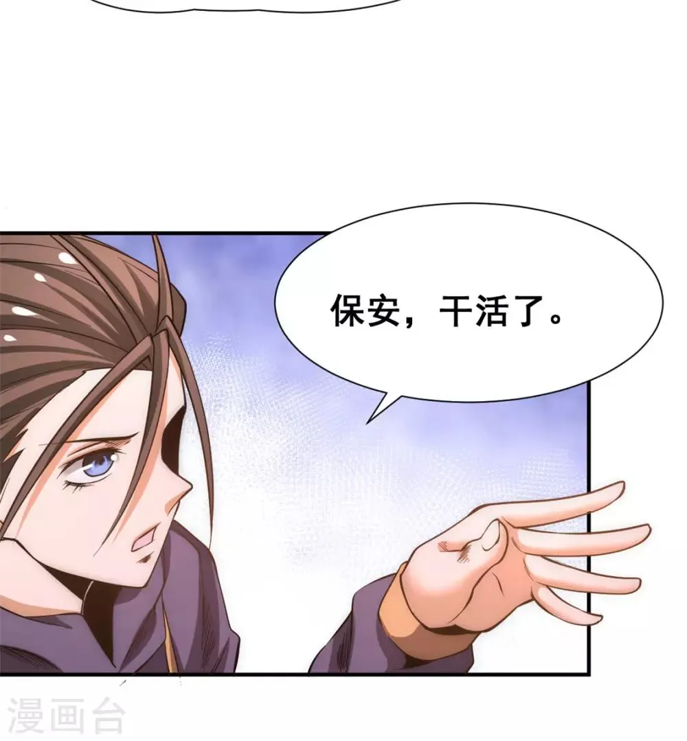 第49话 报应不爽 第25页
