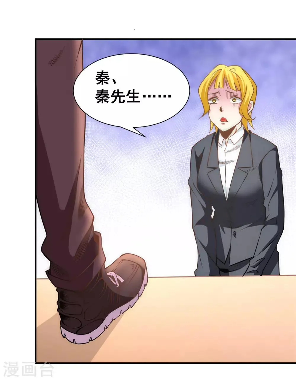 第49话 报应不爽 第32页