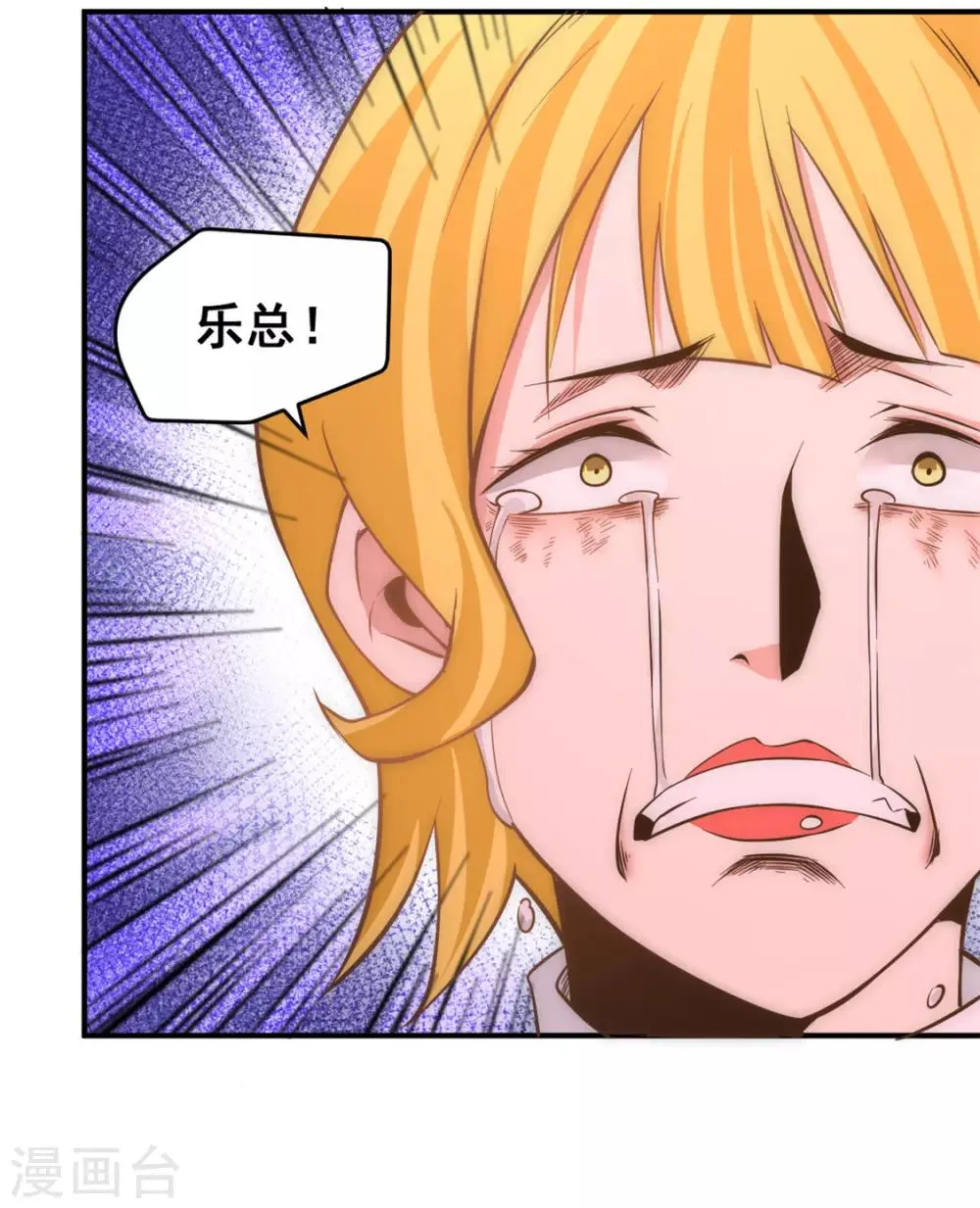 第49话 报应不爽 第34页