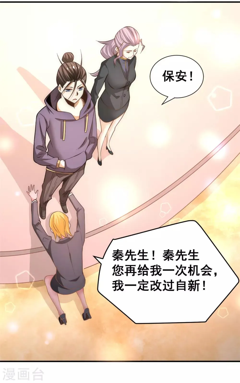 第49话 报应不爽 第35页