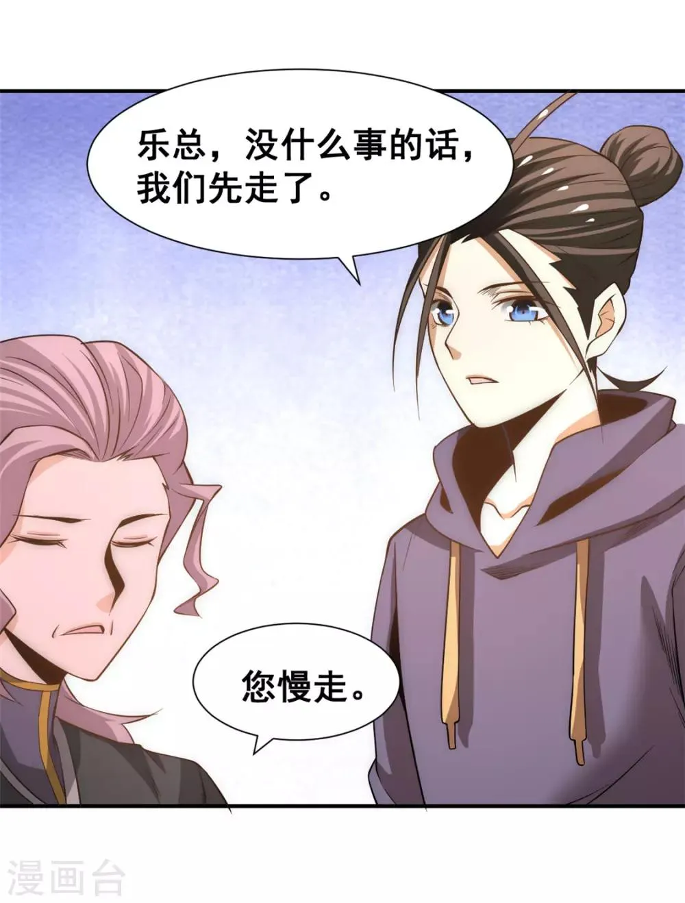第49话 报应不爽 第37页