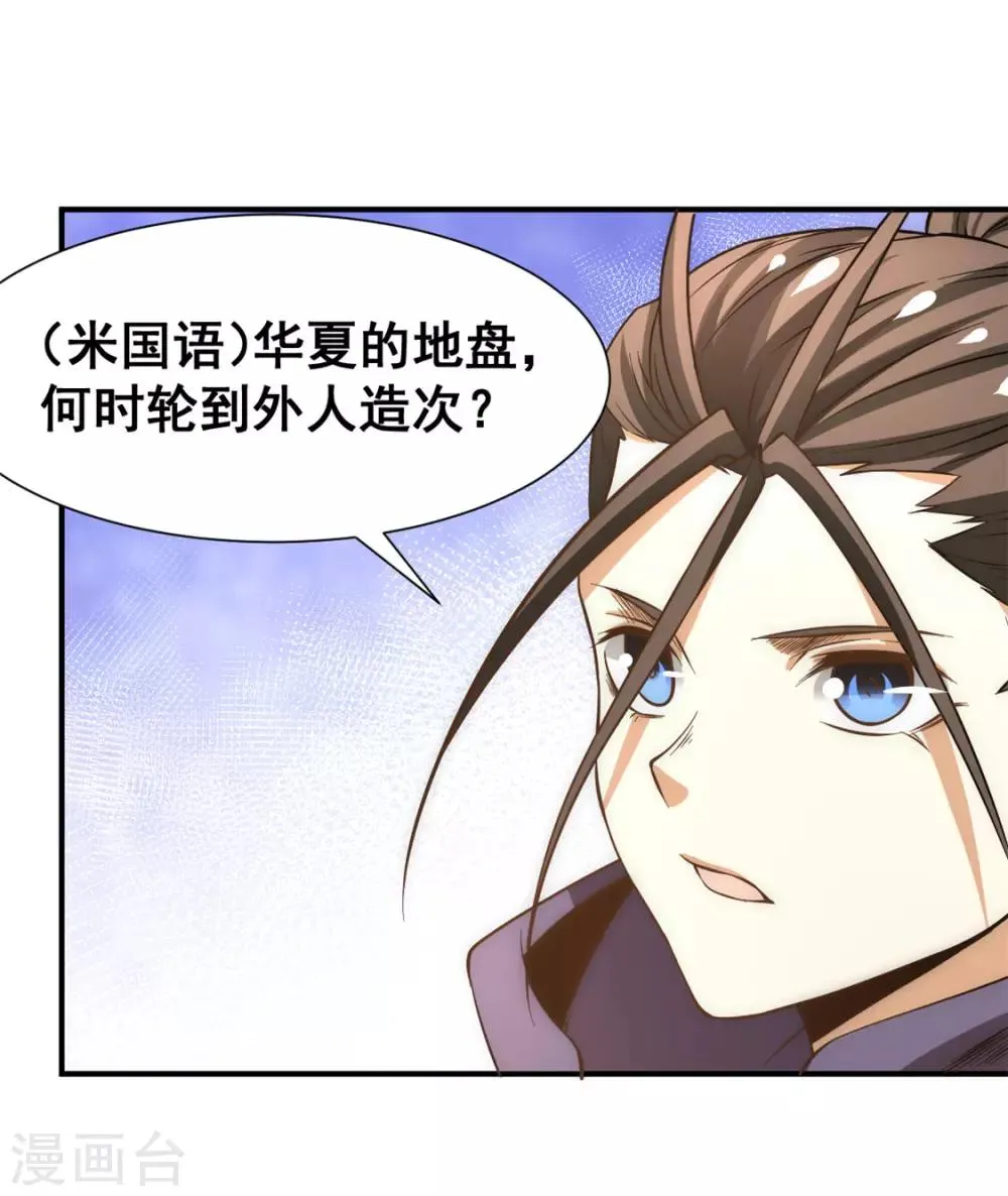第51话 截杀 第2页