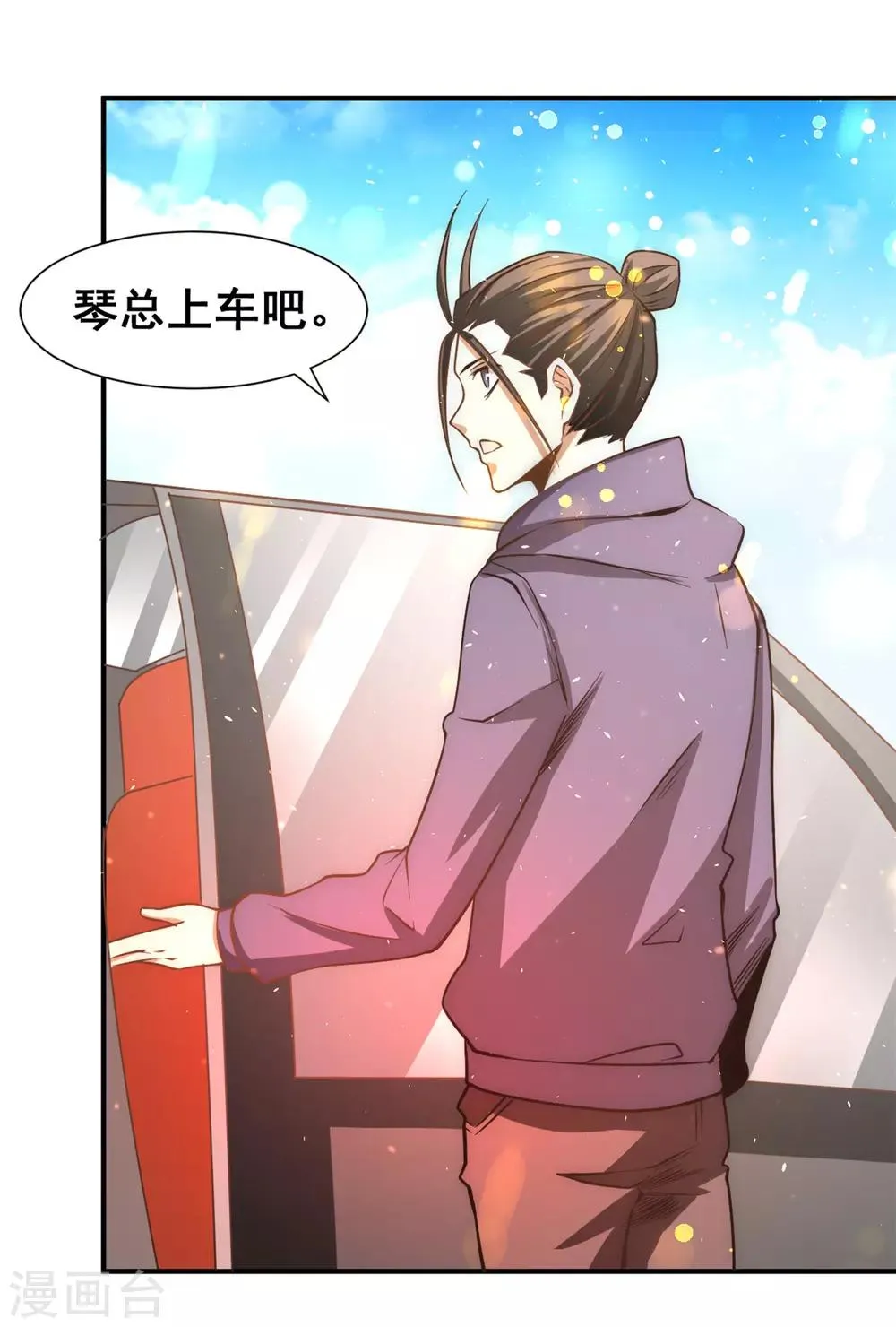 第51话 截杀 第5页