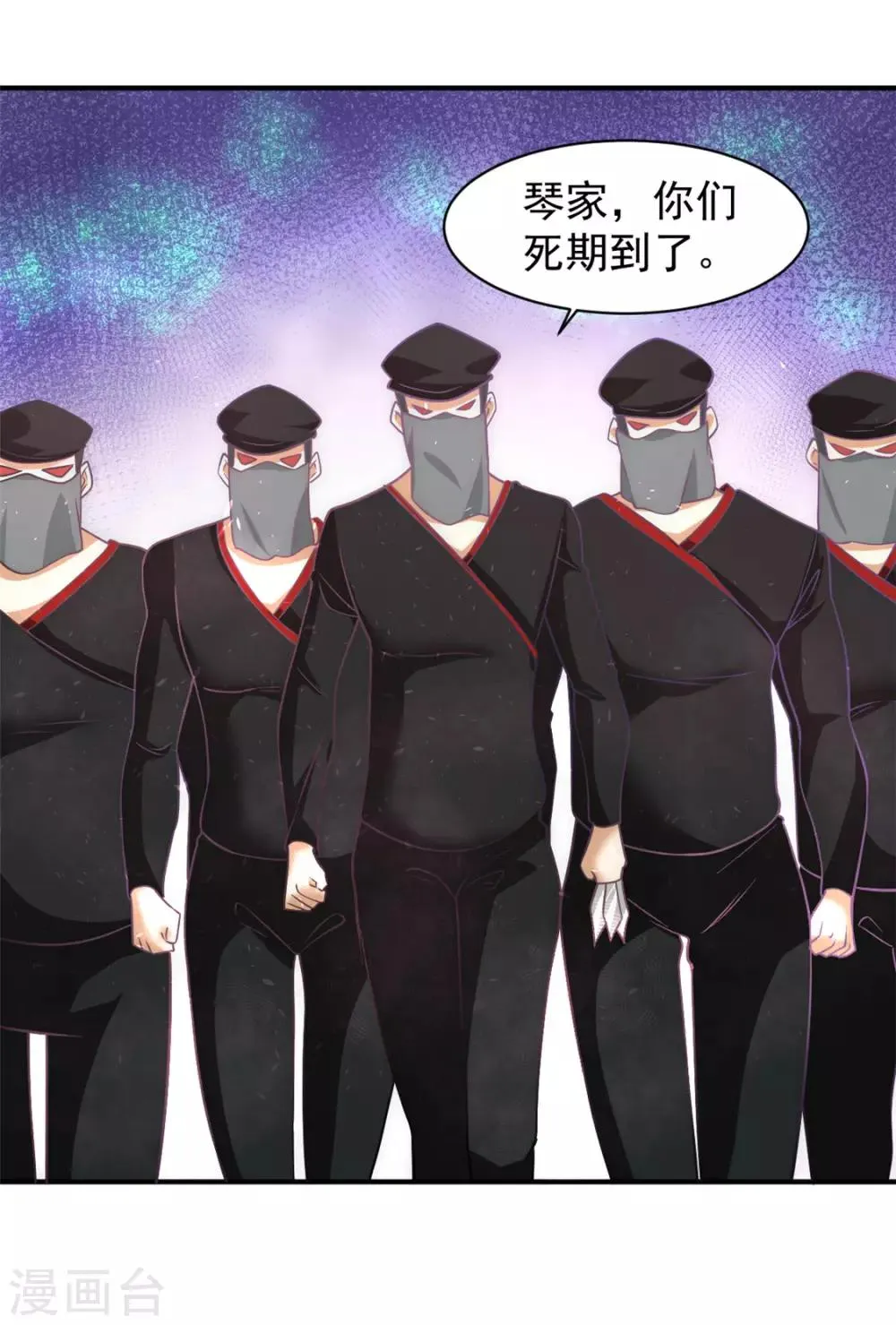 第51话 截杀 第18页