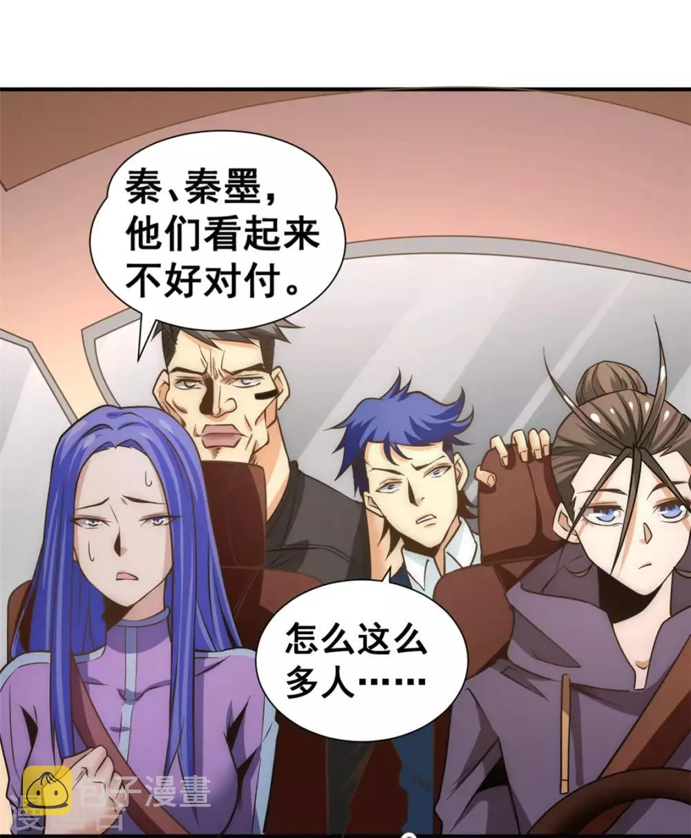第51话 截杀 第19页
