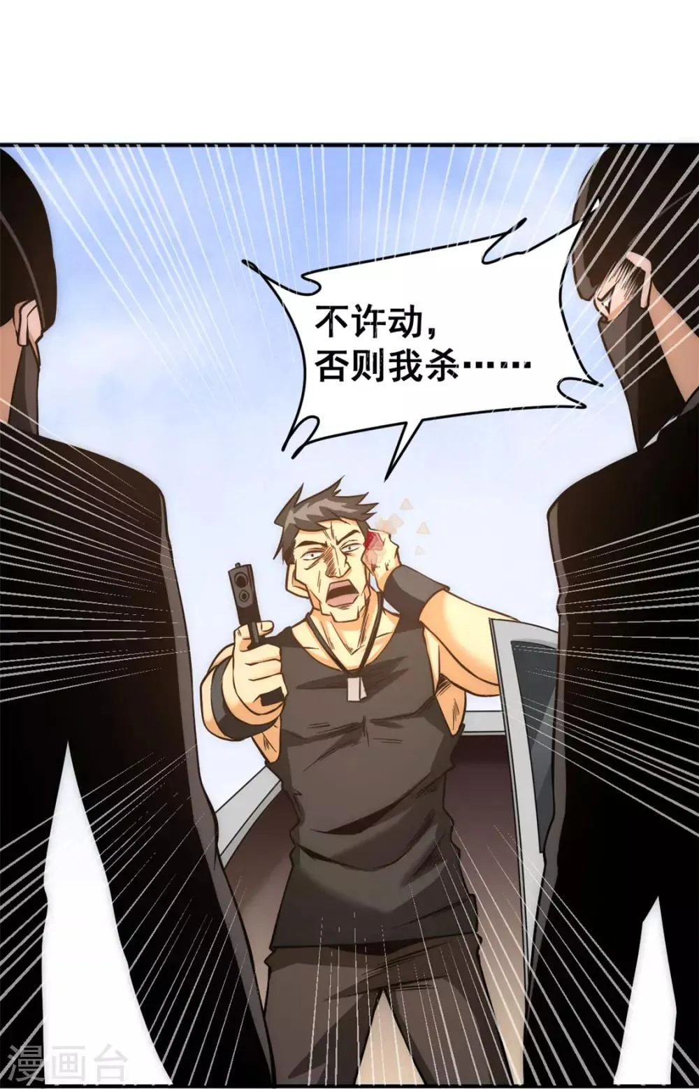 第51话 截杀 第24页