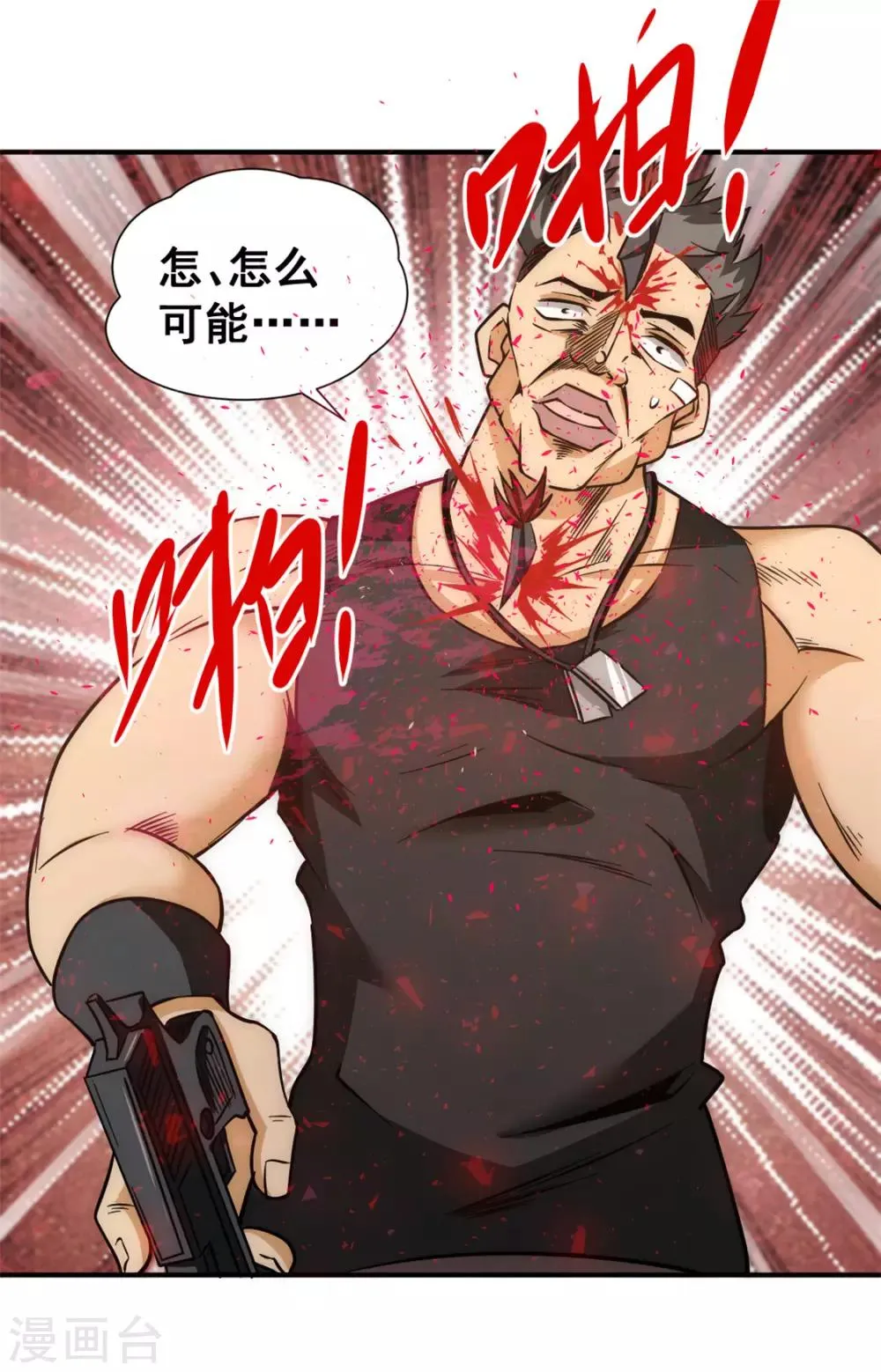 第51话 截杀 第26页