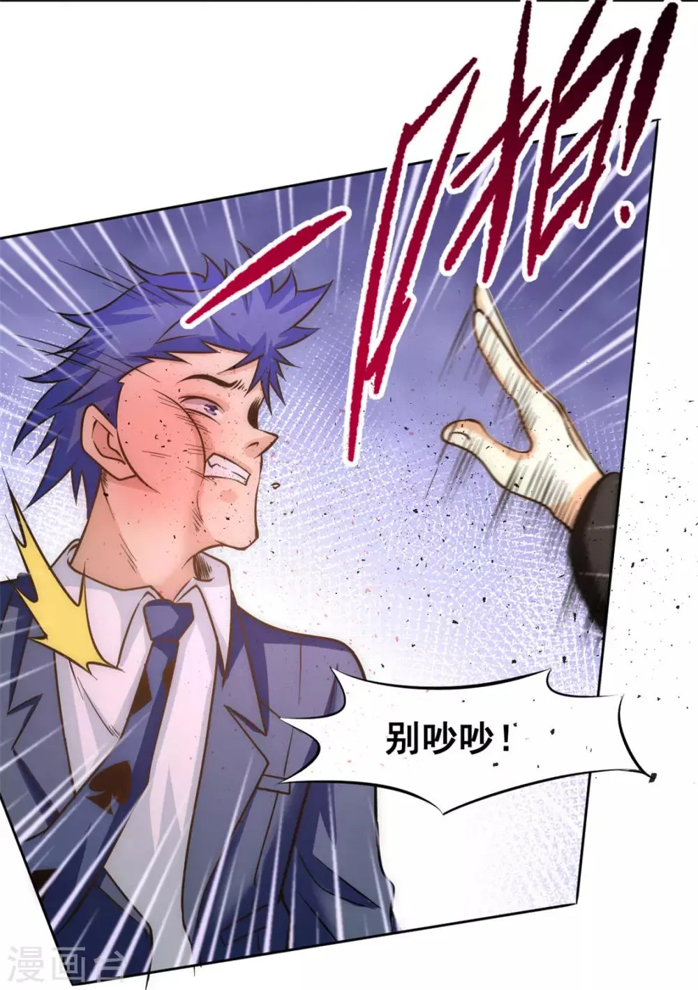 第51话 截杀 第32页