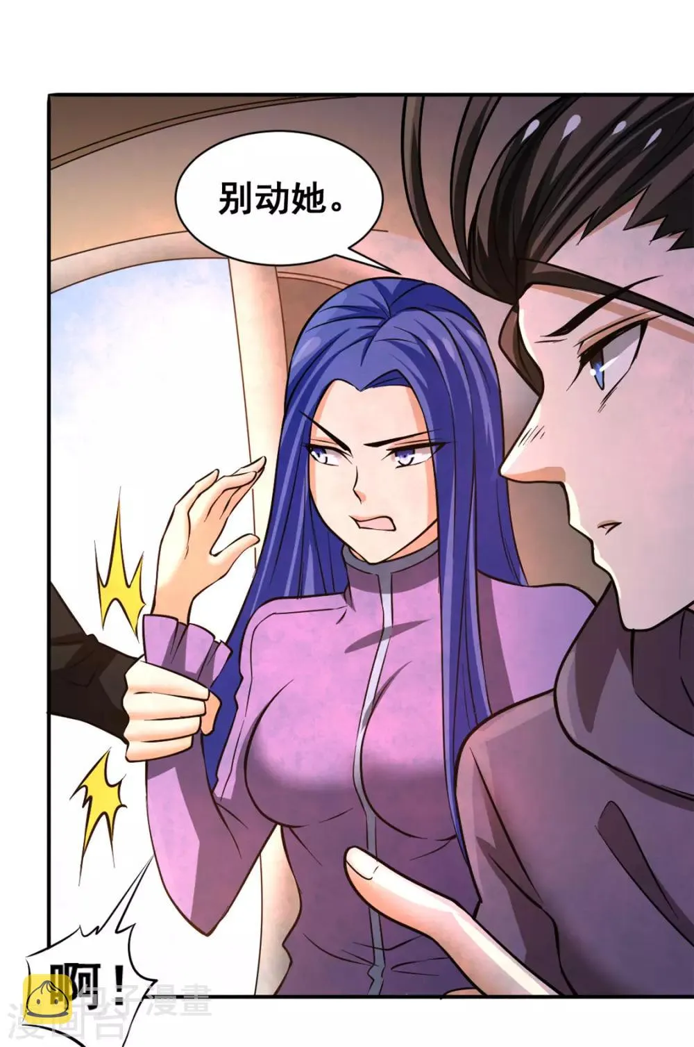 第51话 截杀 第34页