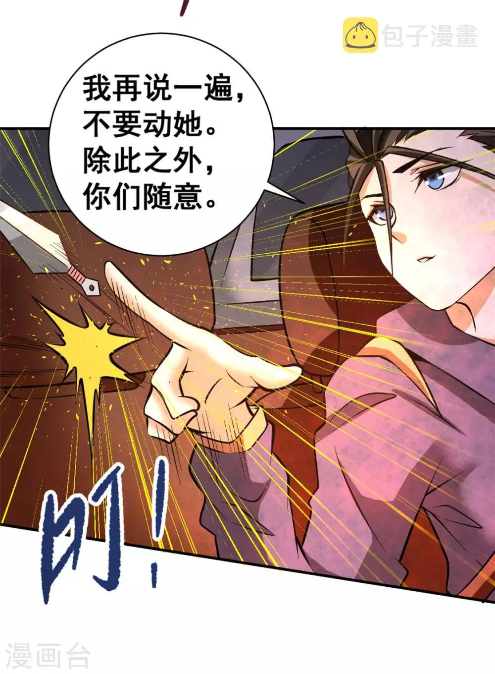 第51话 截杀 第36页