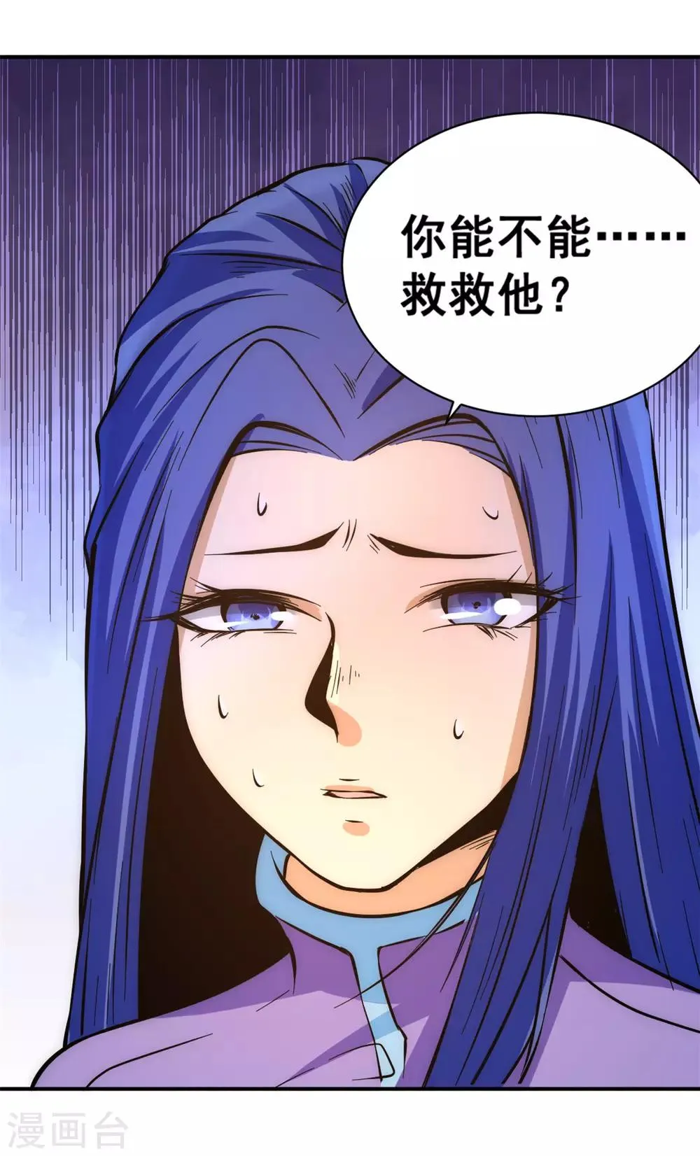 第51话 截杀 第41页