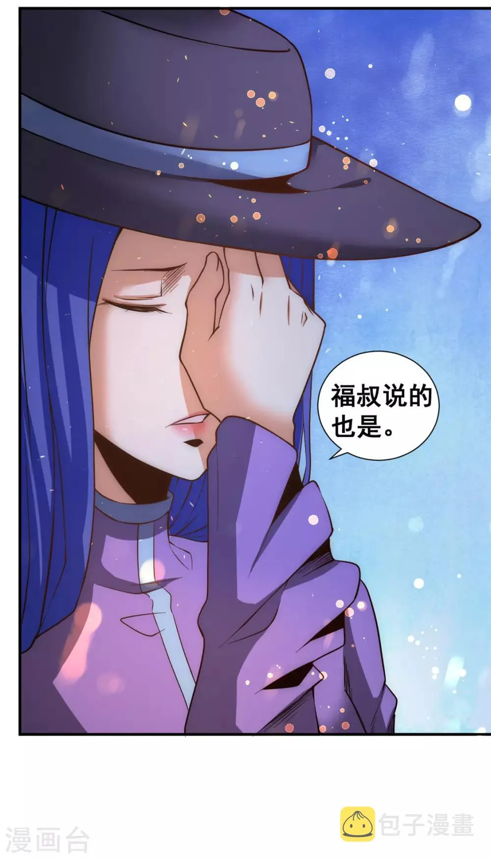 第50话 保护任务 第12页