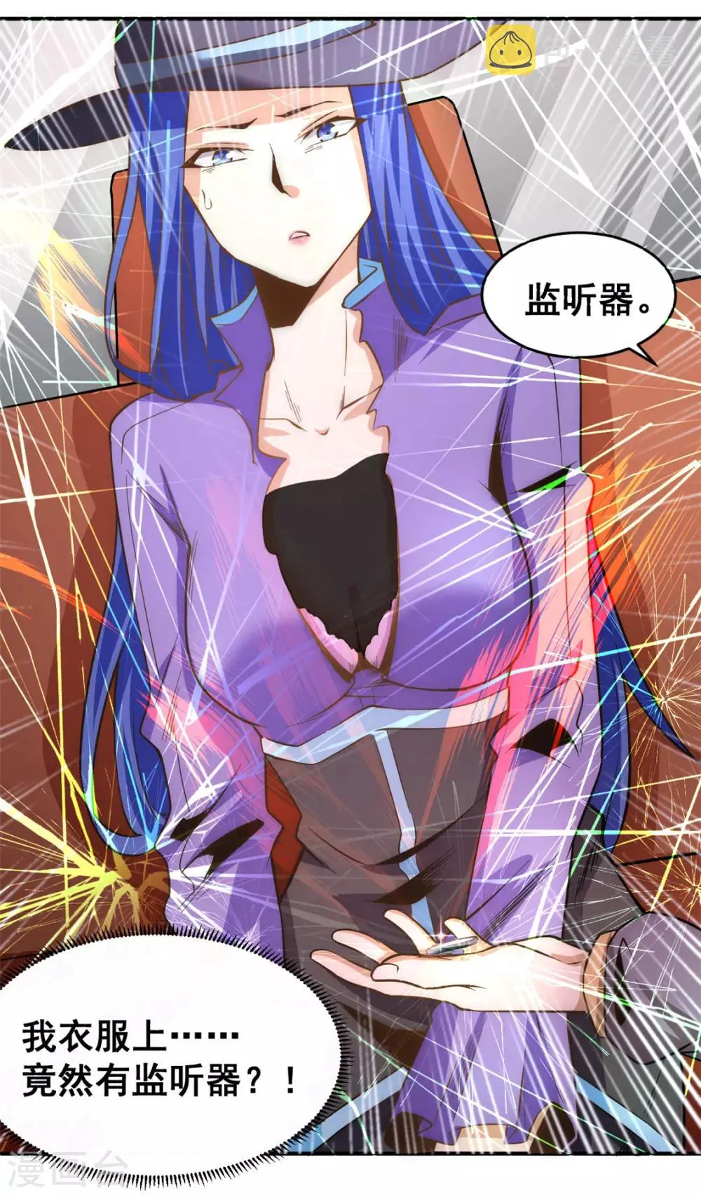 第50话 保护任务 第19页