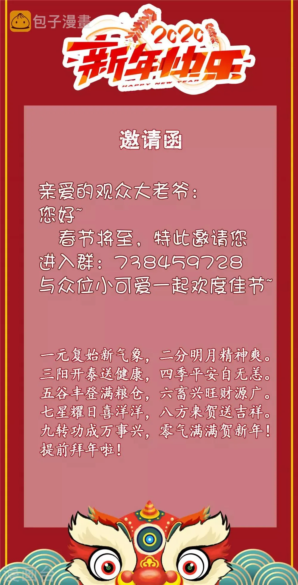 第50话 保护任务 第38页