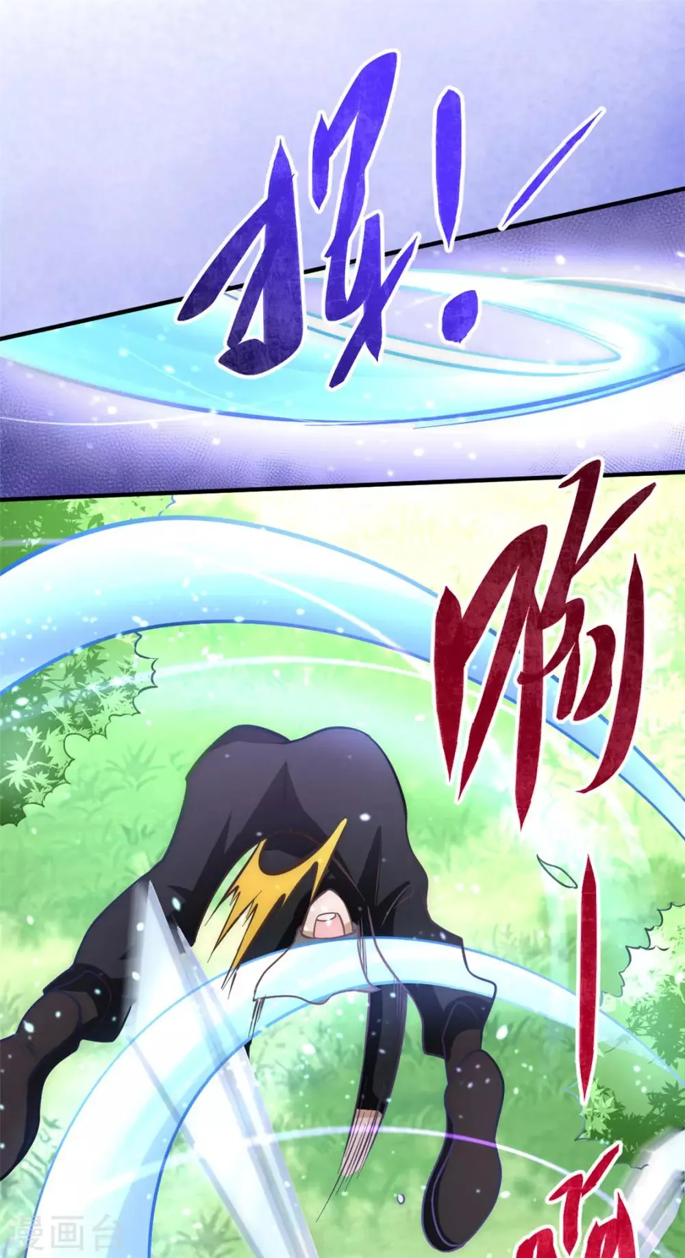 第52话 鸿门宴 第15页