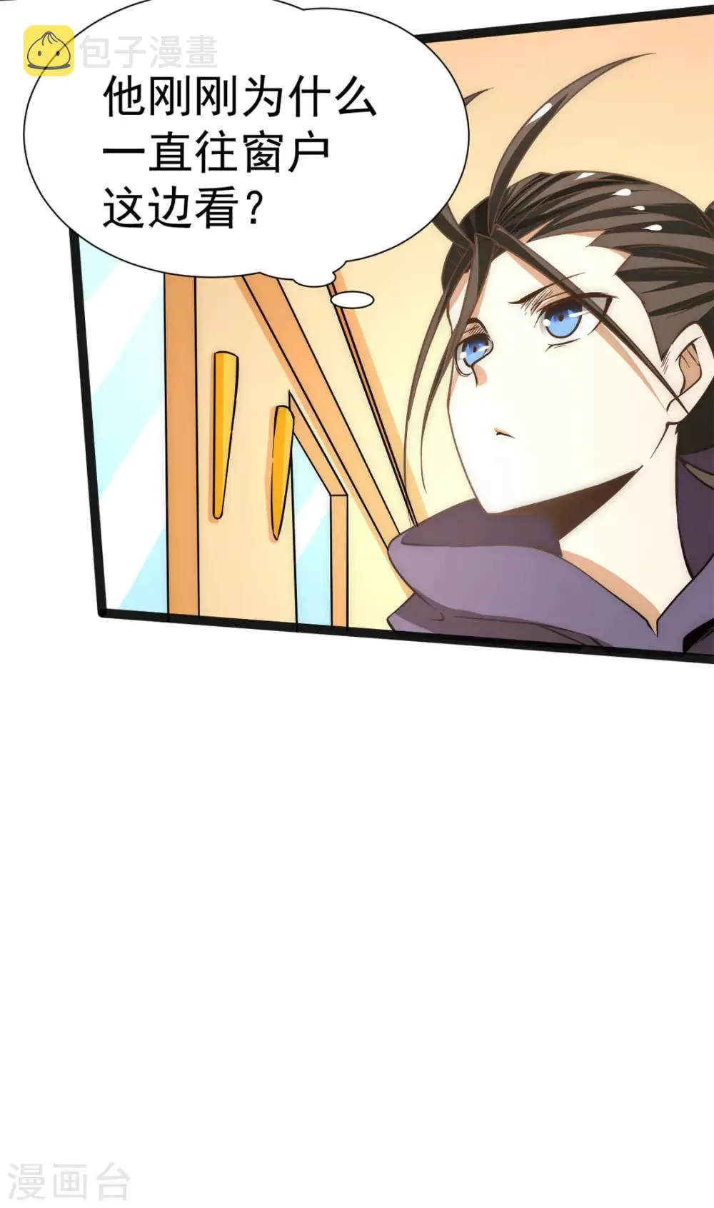第52话 鸿门宴 第30页
