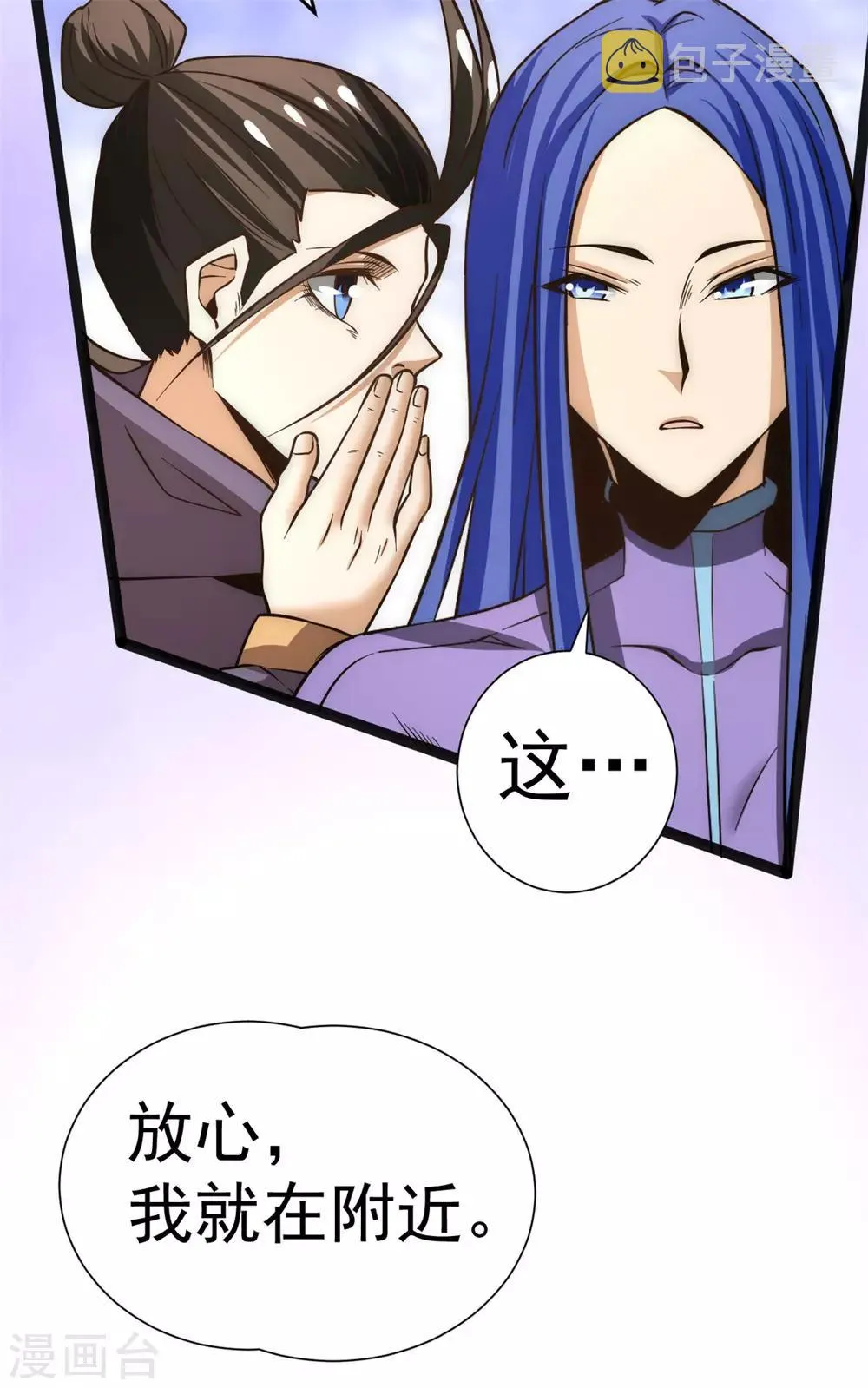 第52话 鸿门宴 第32页