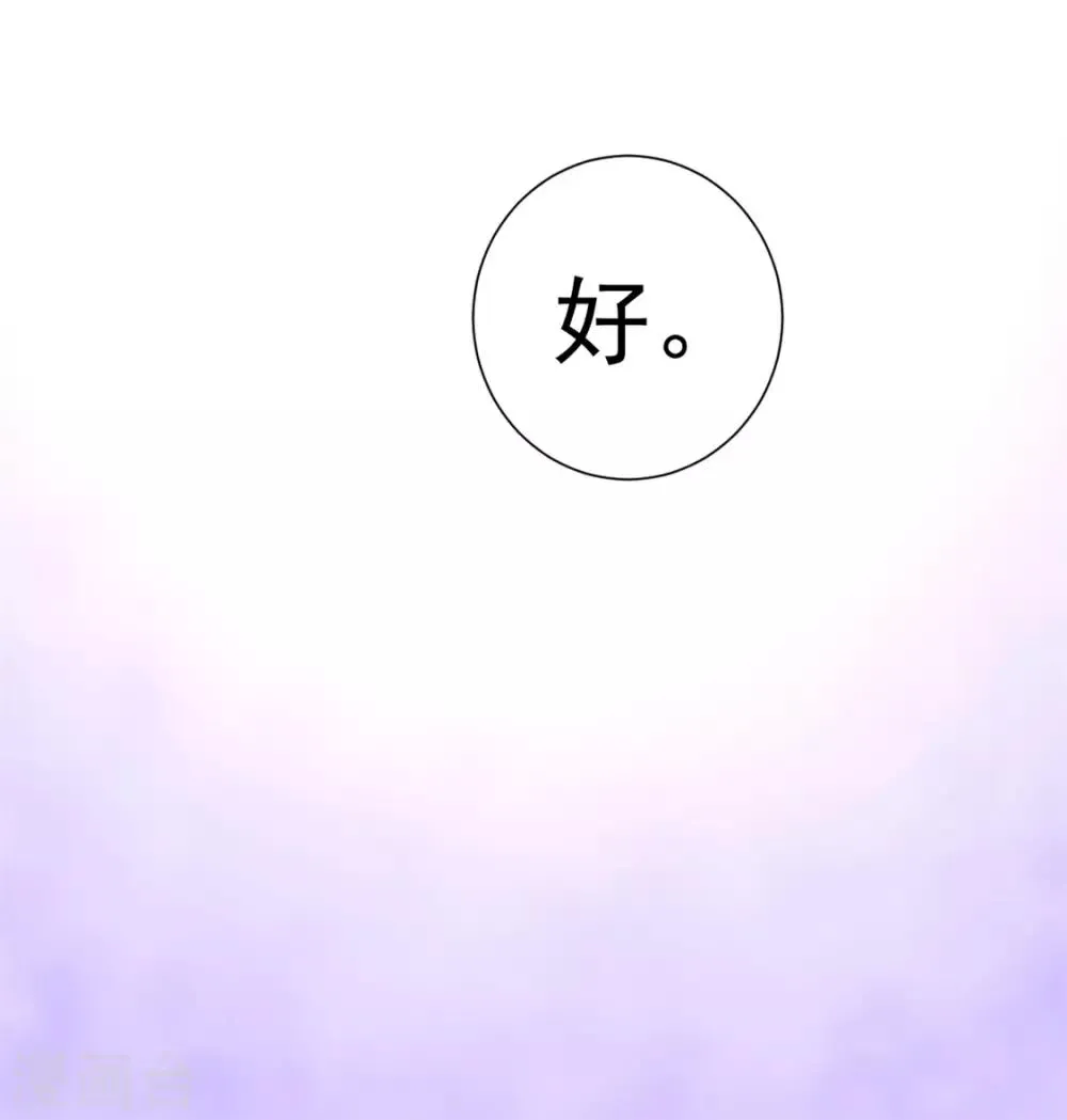 第52话 鸿门宴 第33页