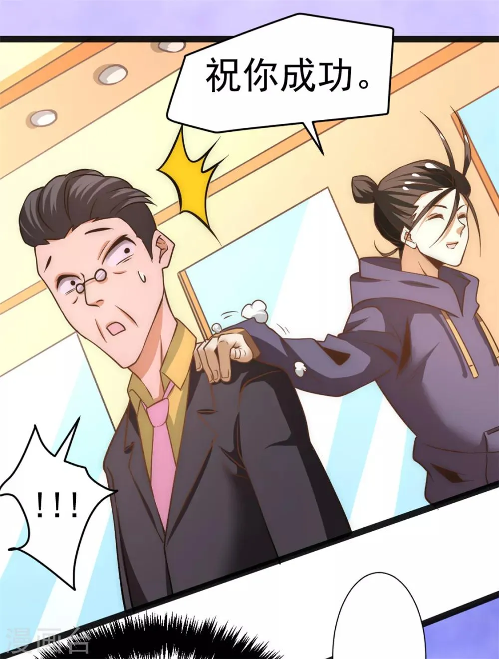 第52话 鸿门宴 第34页