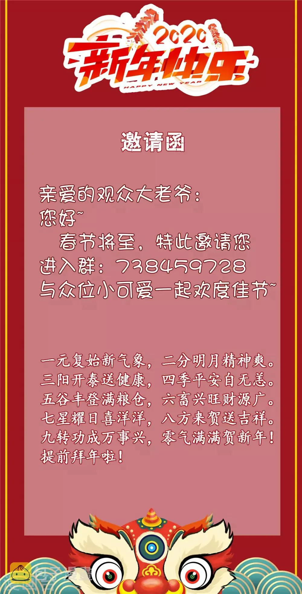 第52话 鸿门宴 第36页