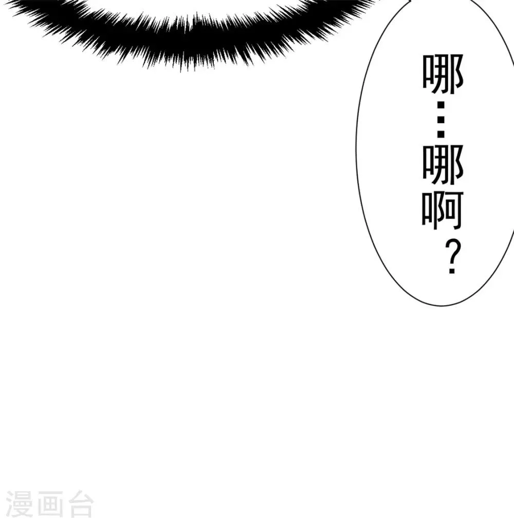 第53话 幕后茂家 第9页