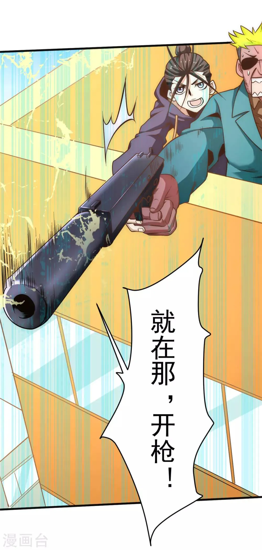 第53话 幕后茂家 第10页