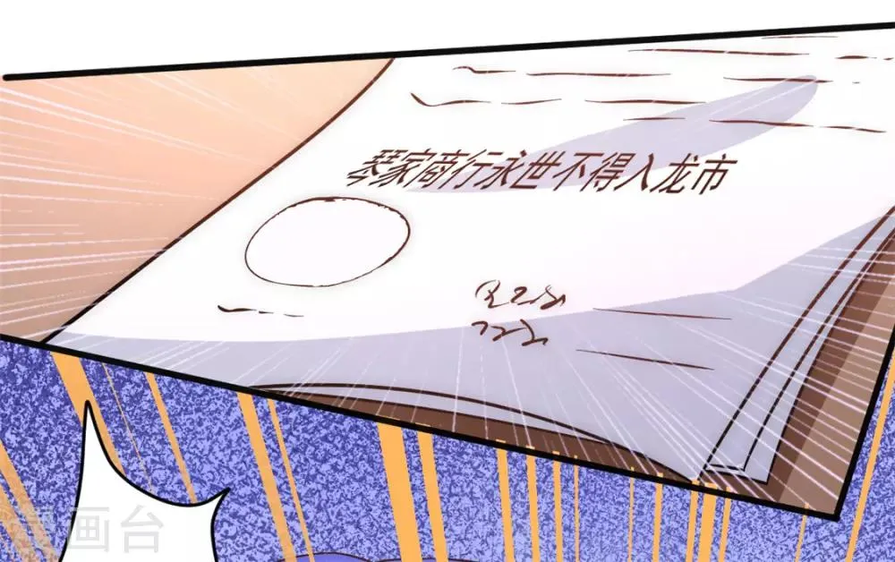 第53话 幕后茂家 第13页