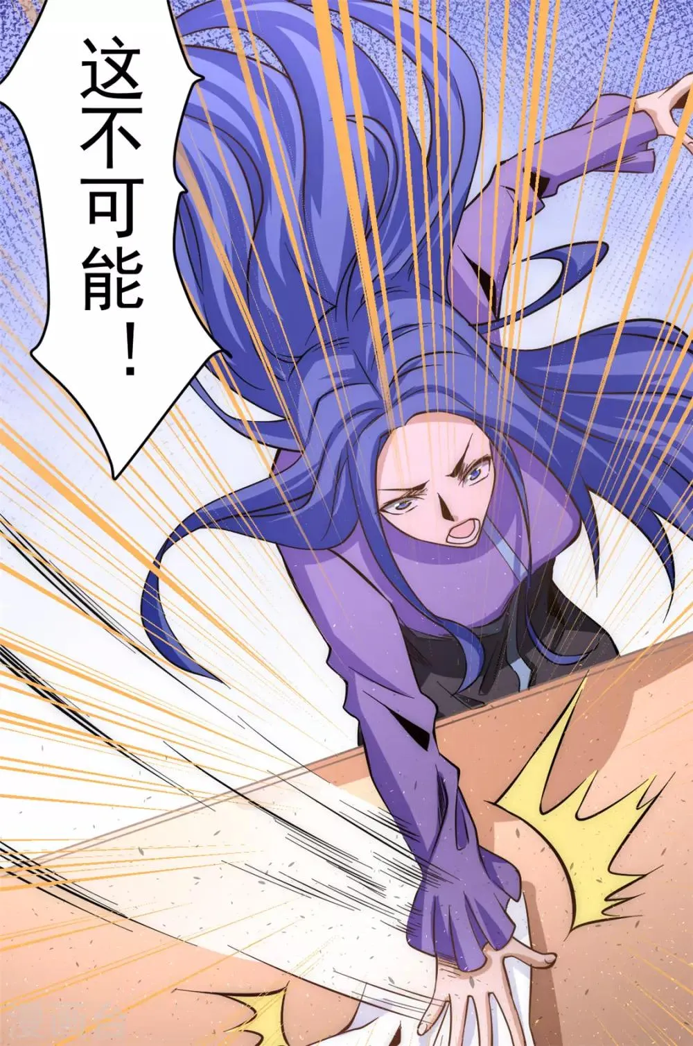 第53话 幕后茂家 第14页