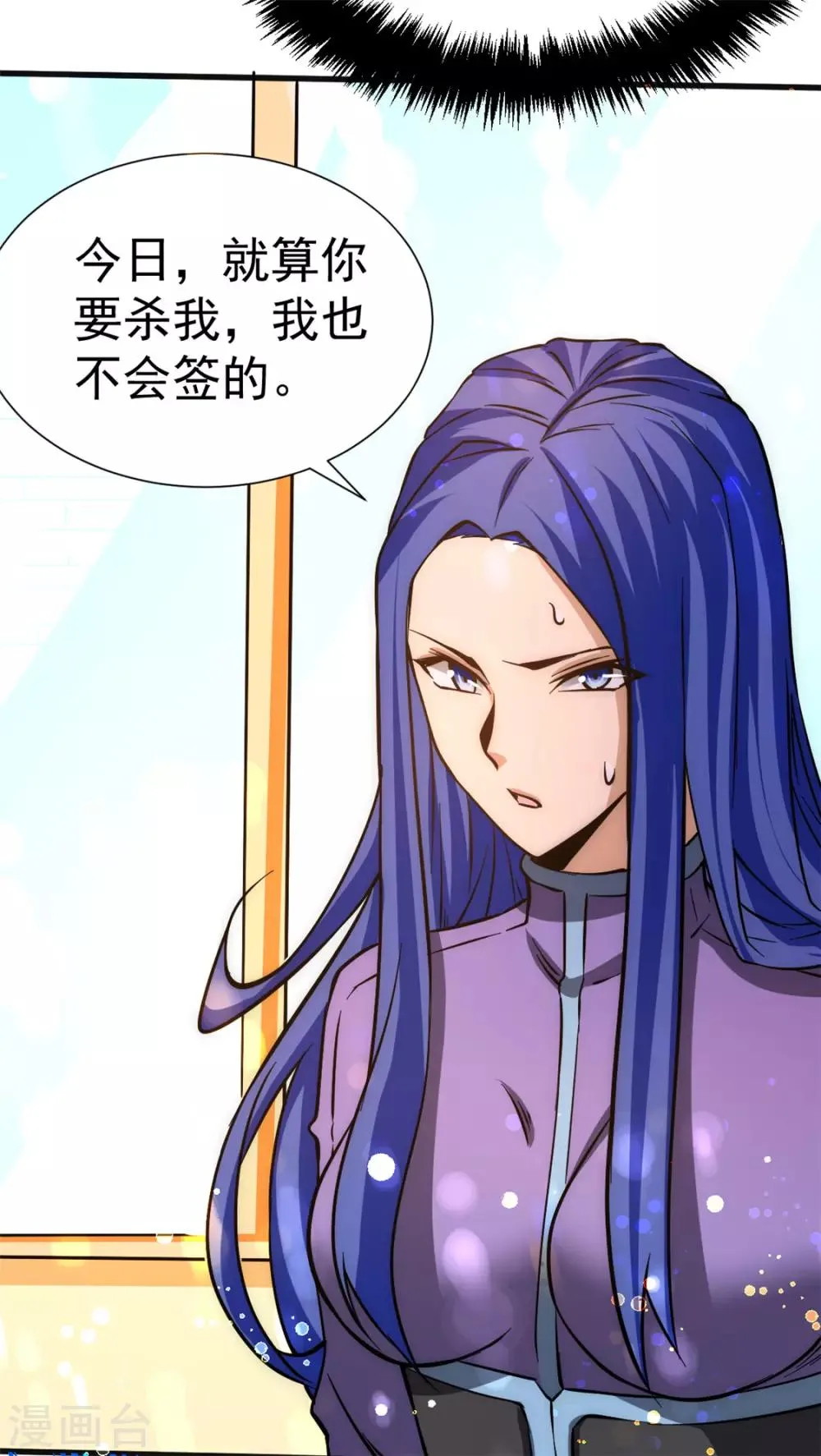 第53话 幕后茂家 第19页