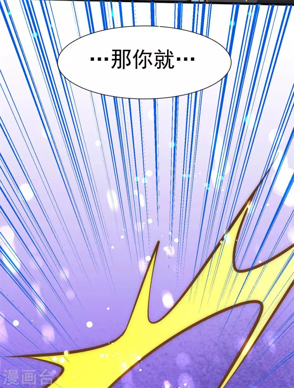 第53话 幕后茂家 第20页