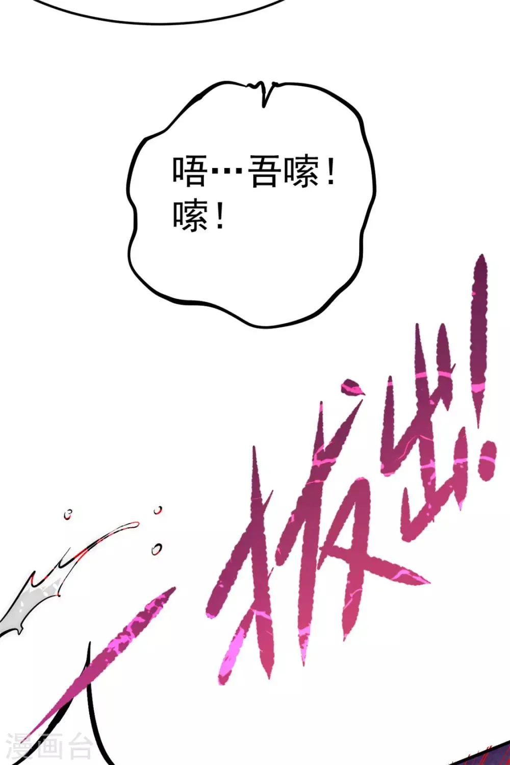 第53话 幕后茂家 第31页
