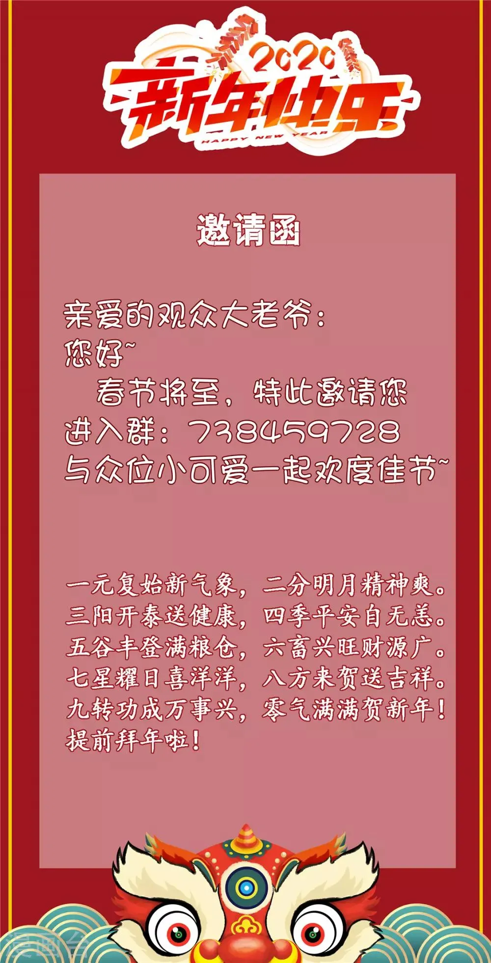 第53话 幕后茂家 第34页