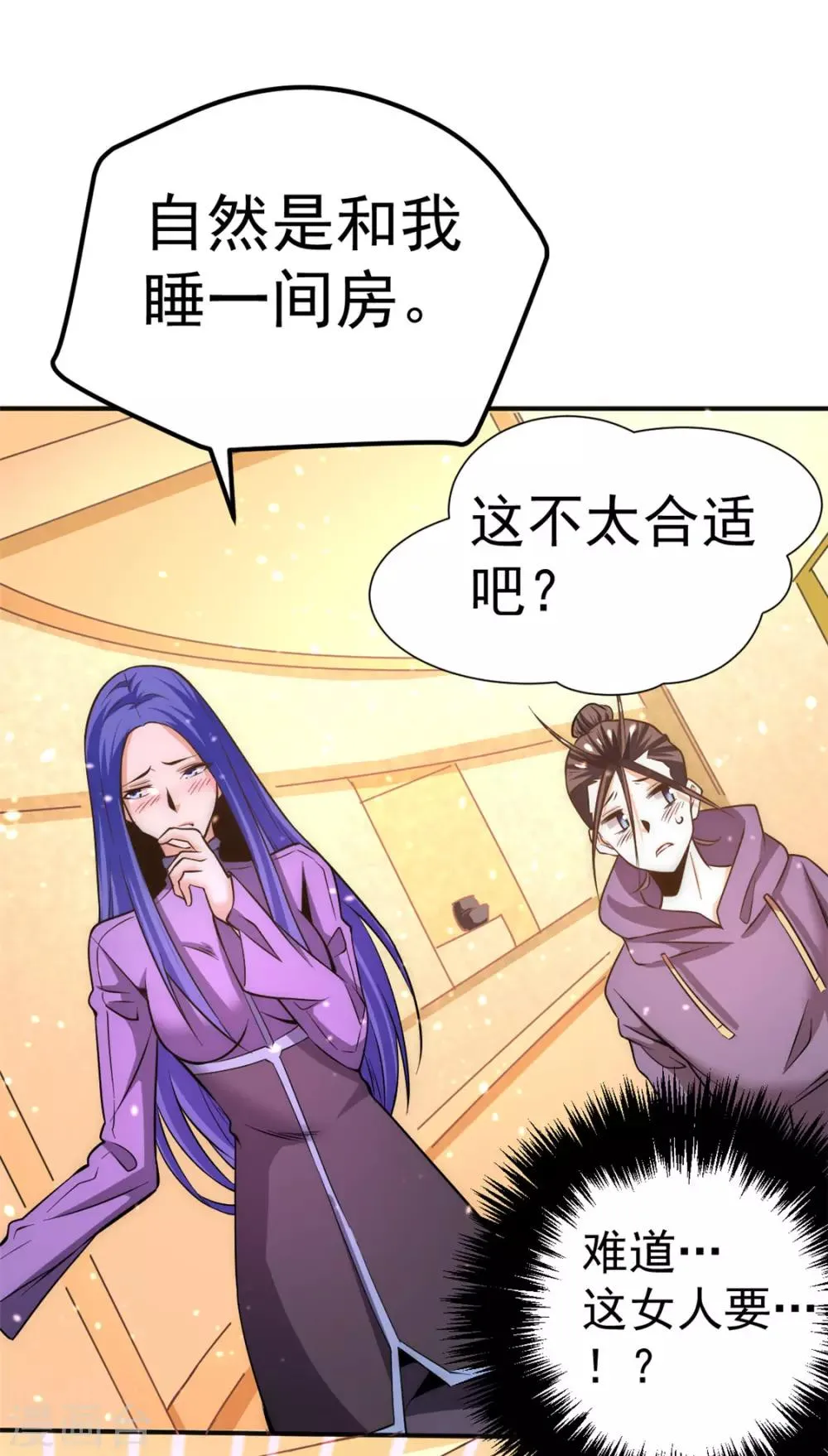 第54话 背后有人 第8页