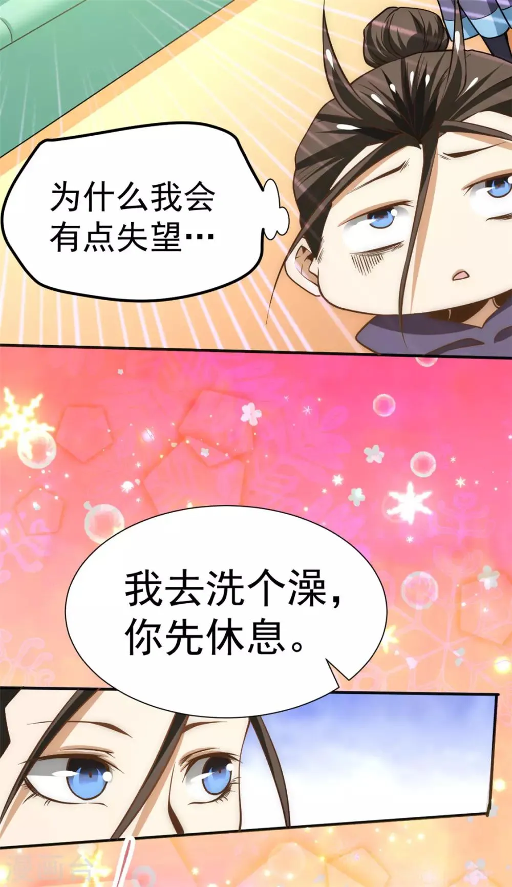 第54话 背后有人 第10页