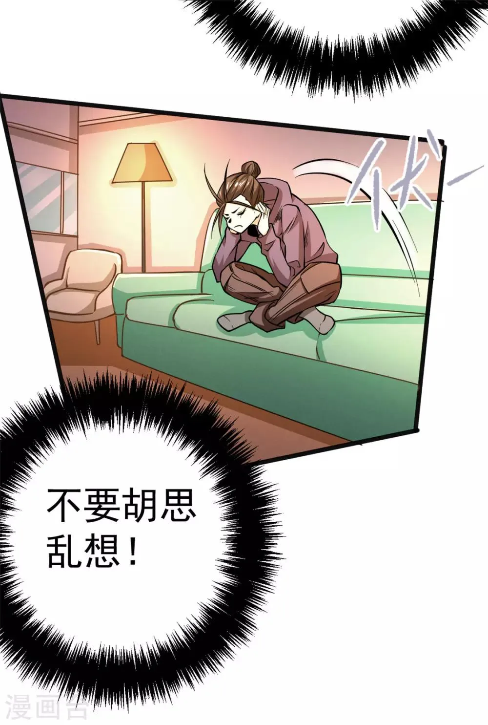 第54话 背后有人 第14页