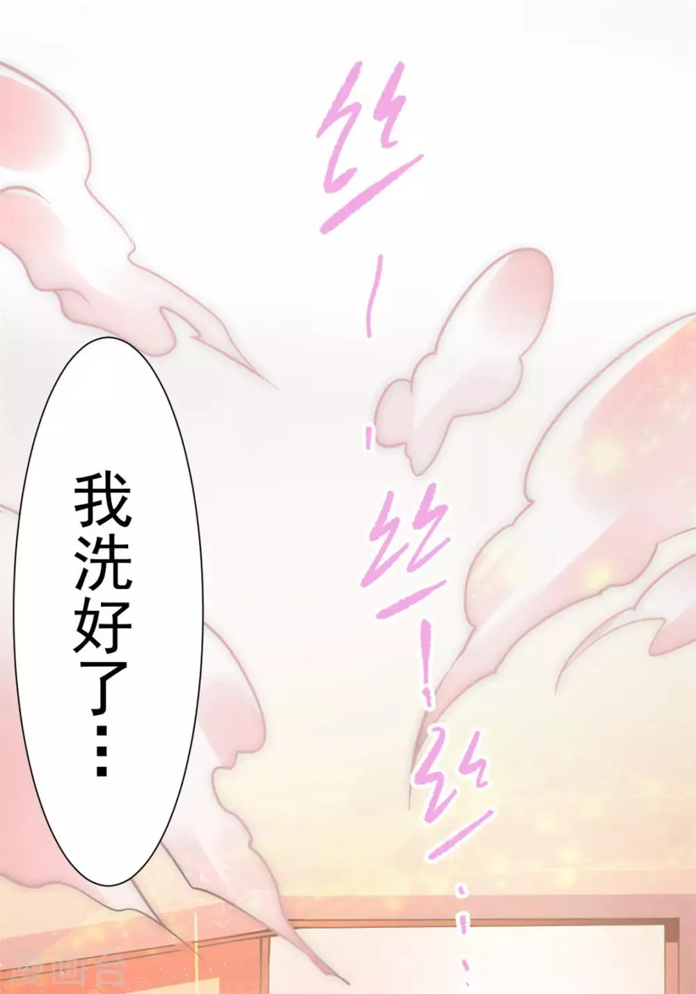 第54话 背后有人 第15页