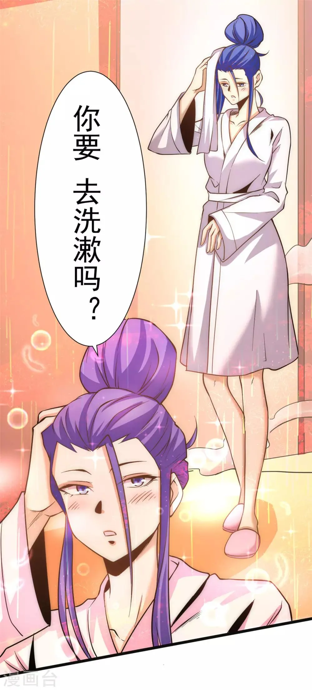 第54话 背后有人 第16页