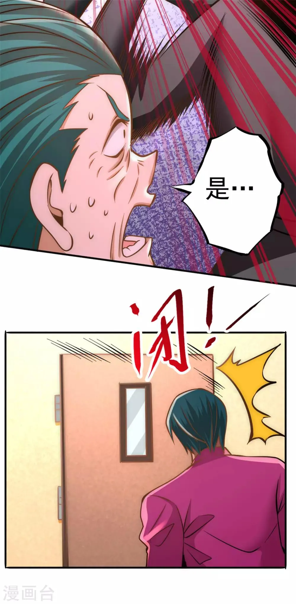 第54话 背后有人 第38页