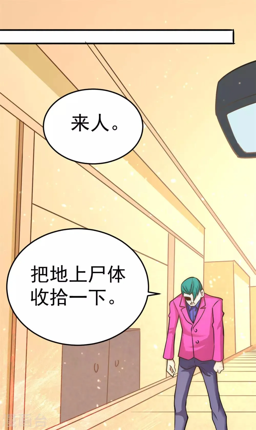 第54话 背后有人 第39页