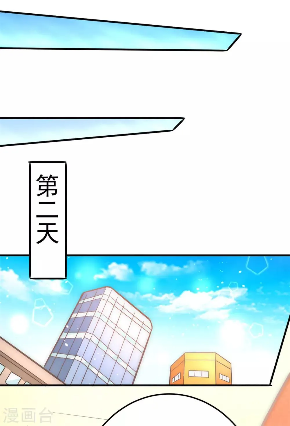 第54话 背后有人 第41页
