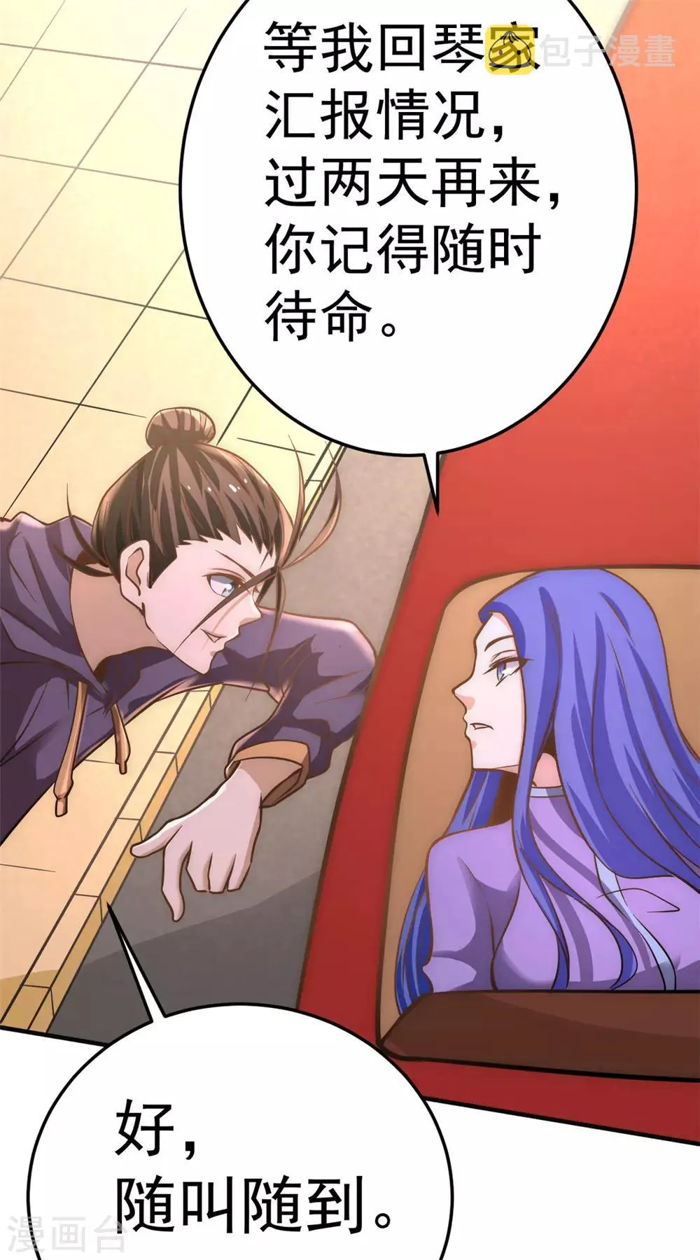 第54话 背后有人 第42页