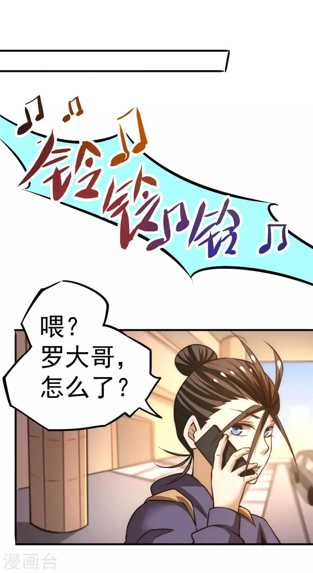 第54话 背后有人 第44页