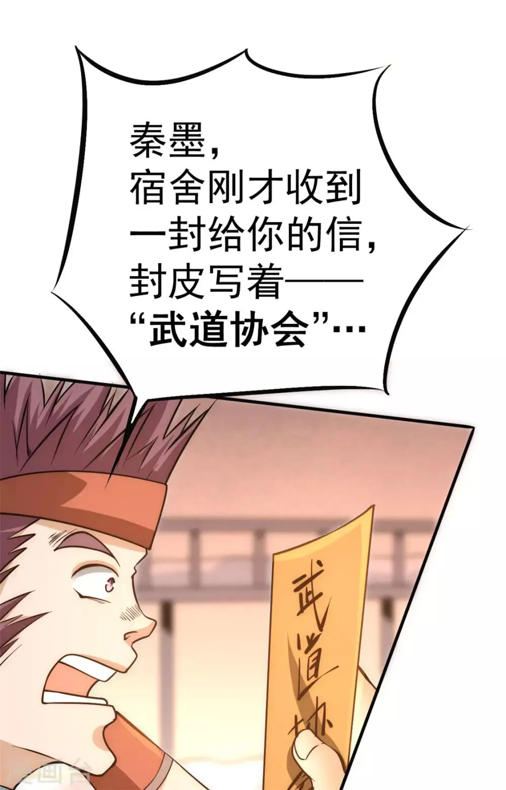 第54话 背后有人 第45页
