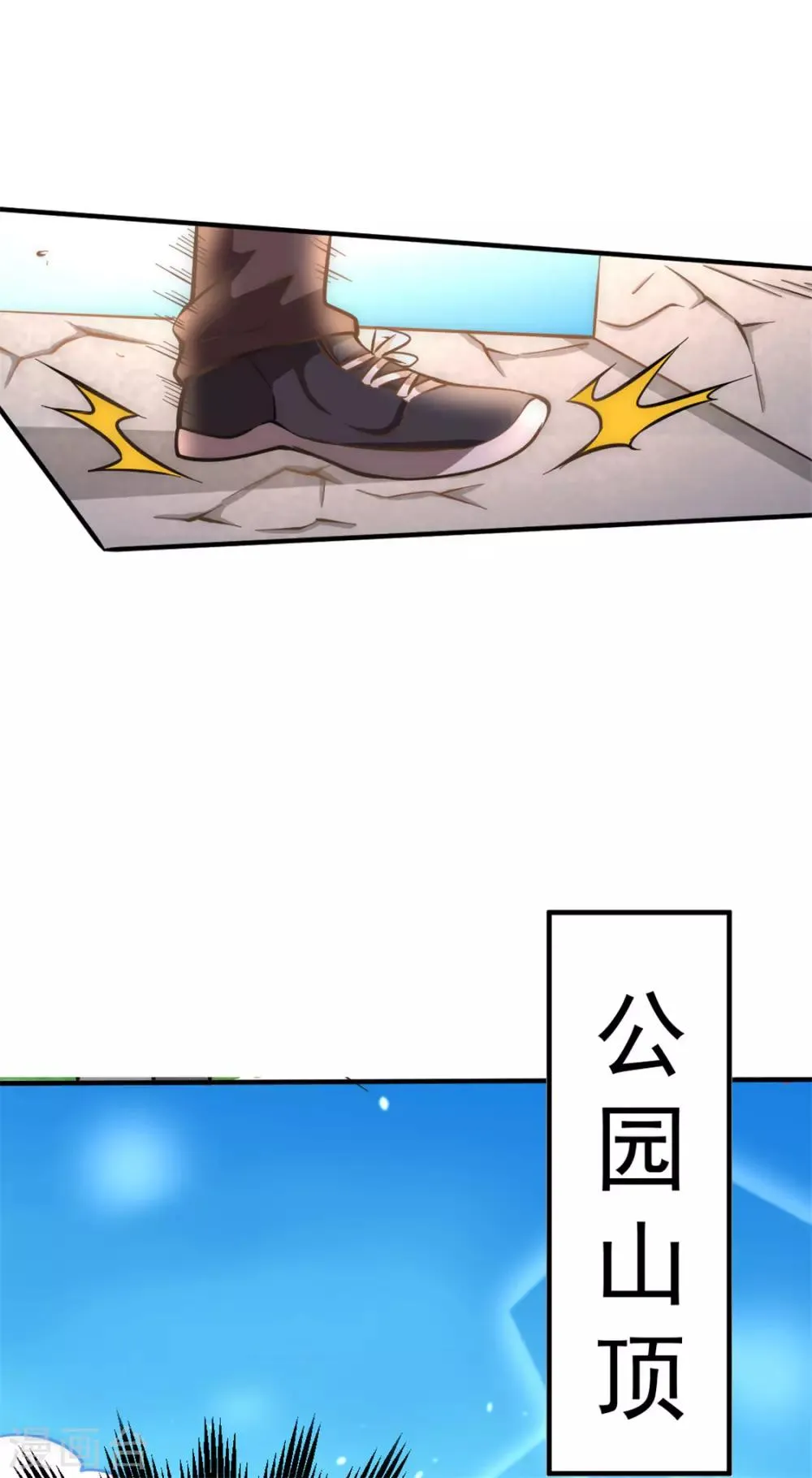 第55话 暗算 第2页